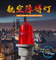 多晶硅太阳能25WGPS同步同频中光强航空障碍灯