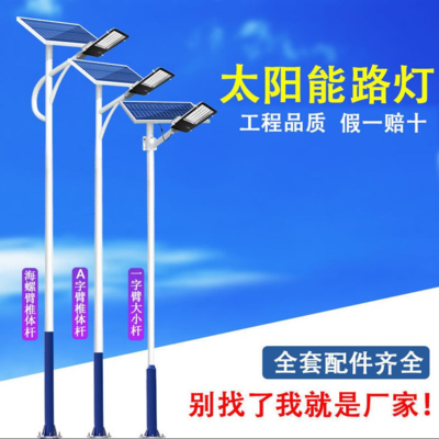 承德太阳能路灯